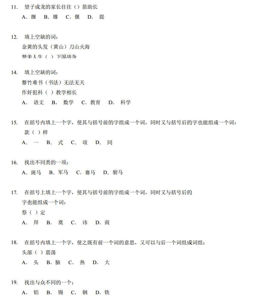 北京八少八素2026年招生信息汇总